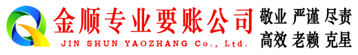 安溪收债公司